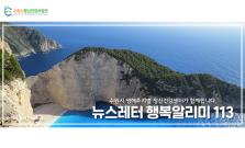 2024년 5월 Vol.113